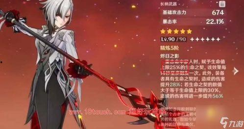 原神仆人技能爆料视频,神秘力量觉醒,助力冒险之旅 第2张 原神仆人技能爆料视频,神秘力量觉醒,助力冒险之旅 第2张