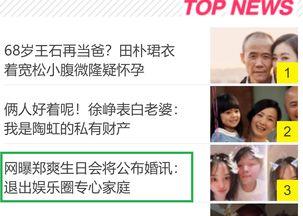 港台娱乐圈爆料贴吧官网,揭秘娱乐圈幕后真相，独家爆料一网打尽！