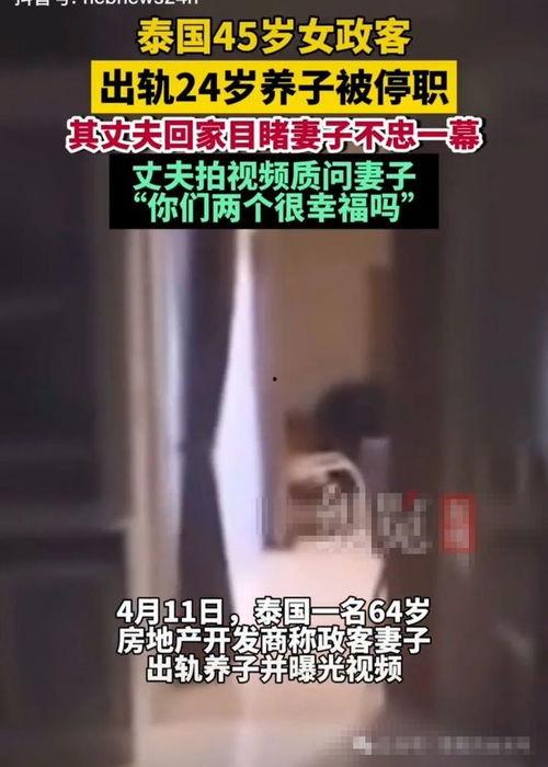 妻子出轨爆料视频大全集,妻子出轨视频全集深度剖析