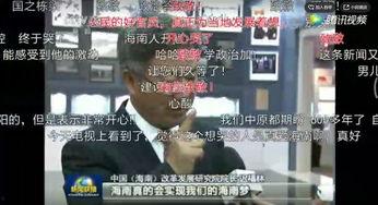 淮滨网友爆料新闻视频大全,新闻视频大全精彩回顾 第2张 淮滨网友爆料新闻视频大全,新闻视频大全精彩回顾 第2张