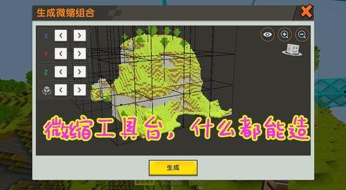 迷你世界最新爆料星球,迷你世界最新爆料揭秘神秘星球生成之谜  第1张