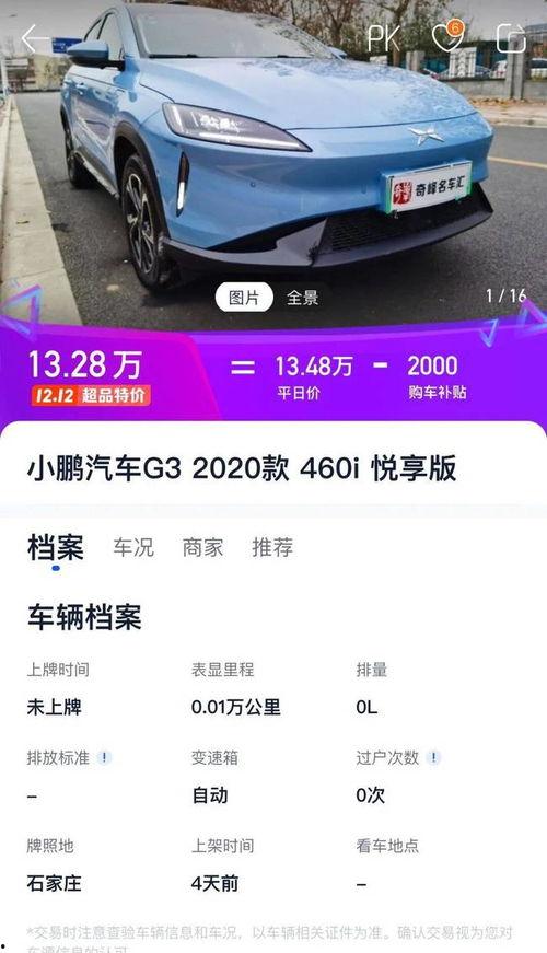 农村小鹏爆料视频下载,带你领略乡村生活新视角