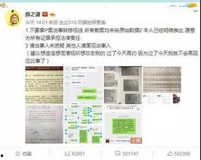 明星大爆料视频号,明星大爆料视频号背后的惊人真相  第3张