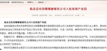临泉爆料新闻,揭秘当地热点事件背后的真相 第1张 临泉爆料新闻,揭秘当地热点事件背后的真相 第1张
