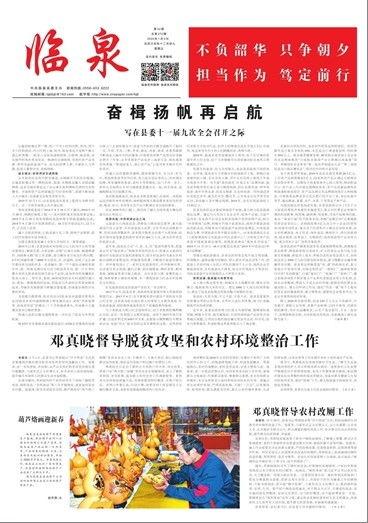 临泉爆料新闻,揭秘当地热点事件背后的真相 第3张 临泉爆料新闻,揭秘当地热点事件背后的真相 第3张