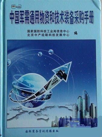 最新军需手册爆料,装备升级与战术革新全解析  第2张