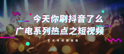今日热点抖音爆料视频,今日热点事件揭秘，真相令人震惊！  第2张