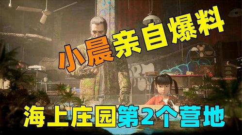 明日之后小晨最新爆料,小晨独家爆料,揭秘游戏新篇章 第2张 明日之后小晨最新爆料,小晨独家爆料,揭秘游戏新篇章 第2张