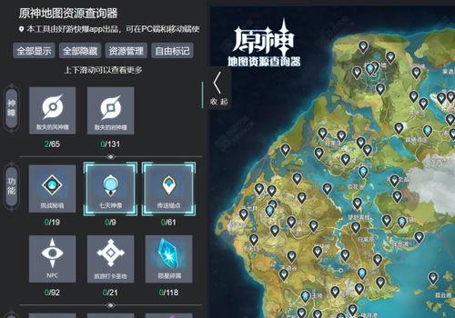 原神地图爆料b站视频,探索未知领域的奇幻冒险之旅 第2张 原神地图爆料b站视频,探索未知领域的奇幻冒险之旅 第2张