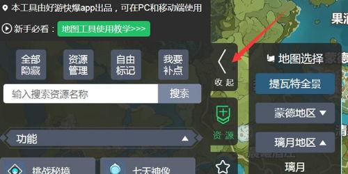 原神地图爆料b站视频,探索未知领域的奇幻冒险之旅 第3张 原神地图爆料b站视频,探索未知领域的奇幻冒险之旅 第3张