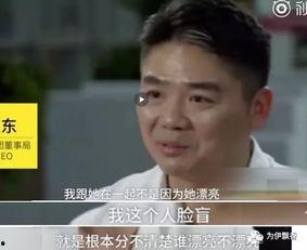 刘强东事件爆料视频播放,真相与争议再引热议 第3张 刘强东事件爆料视频播放,真相与争议再引热议 第3张