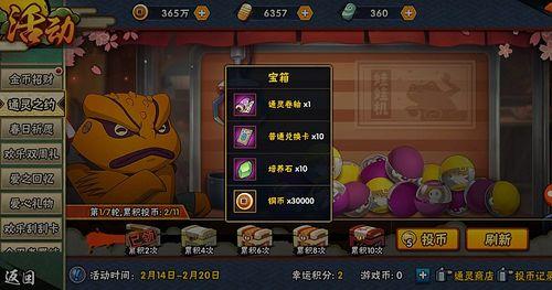 魔方火影忍者爆料视频下载,魔方最新爆料视频深度解析  第3张