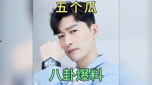 明星八卦吃瓜爆料视频,明星八卦吃瓜爆料视频大汇总 第2张 明星八卦吃瓜爆料视频,明星八卦吃瓜爆料视频大汇总 第2张