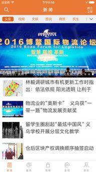 义乌新闻网约车爆料,约车爆料揭示行业乱象,安全出行引关注 第1张 义乌新闻网约车爆料,约车爆料揭示行业乱象,安全出行引关注 第1张