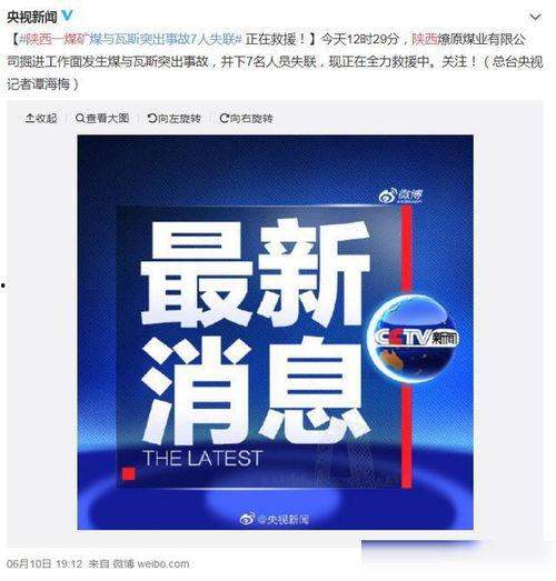 陕西爆料最新新闻,揭秘神秘事件背后的真相 第2张 陕西爆料最新新闻,揭秘神秘事件背后的真相 第2张