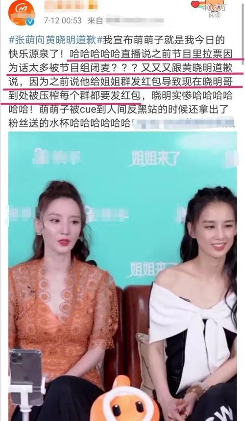 黄晓明和张萌爆料视频,娱乐圈幕后真相大曝光 第3张 黄晓明和张萌爆料视频,娱乐圈幕后真相大曝光 第3张