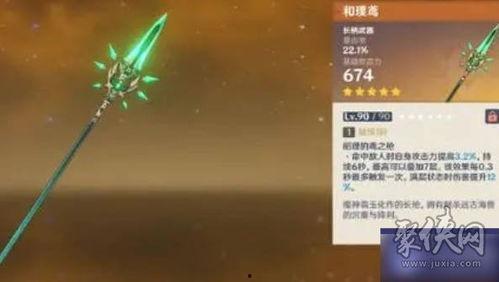 原神最新卡池爆料4.4,新角色与限定武器即将登场！  第3张