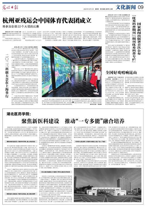 华西最新爆料新闻报道图片,最新爆料图片揭秘事件真相 第2张 华西最新爆料新闻报道图片,最新爆料图片揭秘事件真相 第2张