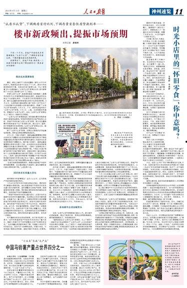 华西最新爆料新闻报道图片,最新爆料图片揭秘事件真相 第3张 华西最新爆料新闻报道图片,最新爆料图片揭秘事件真相 第3张