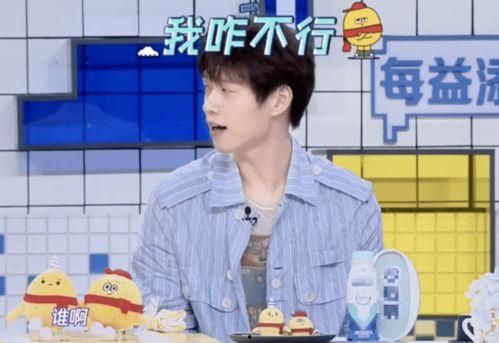 易烊千玺爆料白鹿视频,视频揭秘明星私下互动 第1张 易烊千玺爆料白鹿视频,视频揭秘明星私下互动 第1张
