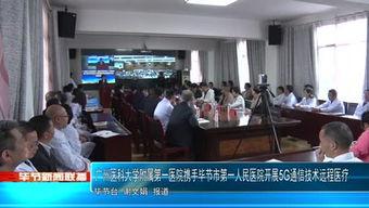 毕节新闻爆料电话,揭秘本地热点事件，倾听民声直通车  第2张