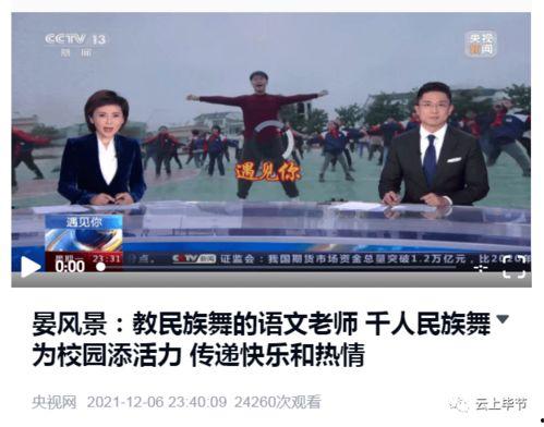 毕节新闻爆料电话,揭秘本地热点事件，倾听民声直通车  第3张