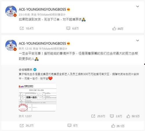 小英子最新爆料微博,娱乐圈幕后真相大曝光!” 第2张 小英子最新爆料微博,娱乐圈幕后真相大曝光!” 第2张