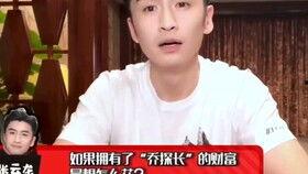 娱乐爆料张云龙视频播放,娱乐爆料引网友热议