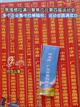 广元今日头条爆料,事件详情引关注