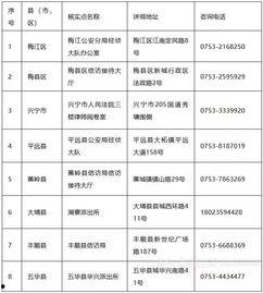 广东梅州爆料案件最新消息,案情揭秘,疑云重重待解 第3张 广东梅州爆料案件最新消息,案情揭秘,疑云重重待解 第3张