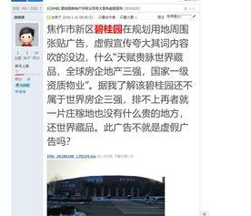 碧桂园爆料视频,工程细节与施工真相曝光 第2张 碧桂园爆料视频,工程细节与施工真相曝光 第2张