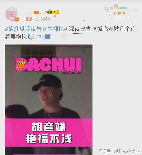 刘大锤最新爆料,娱乐圈最新爆料大起底 第2张 刘大锤最新爆料,娱乐圈最新爆料大起底 第2张