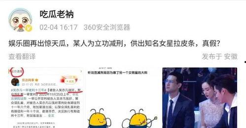娱乐爆料2023.02,明星动态大揭秘 第2张 娱乐爆料2023.02,明星动态大揭秘 第2张