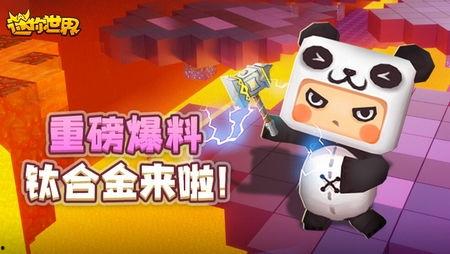 迷你世界大动作爆料视频