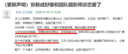 张新成恋情爆料视频,甜蜜互动引网友热议
