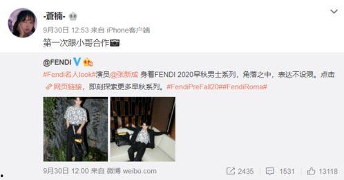 张新成恋情爆料视频,甜蜜互动引网友热议  第2张