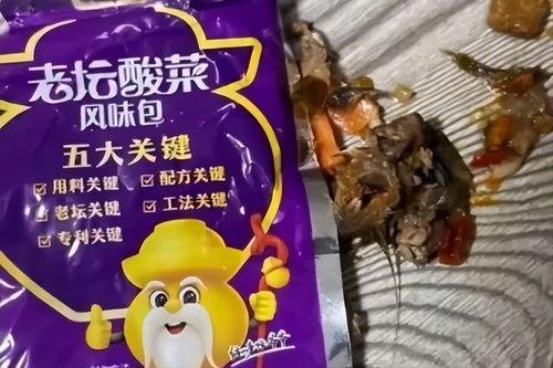 老坛酸菜视频爆料,揭秘食品行业潜规则与消费者权益 第2张 老坛酸菜视频爆料,揭秘食品行业潜规则与消费者权益 第2张