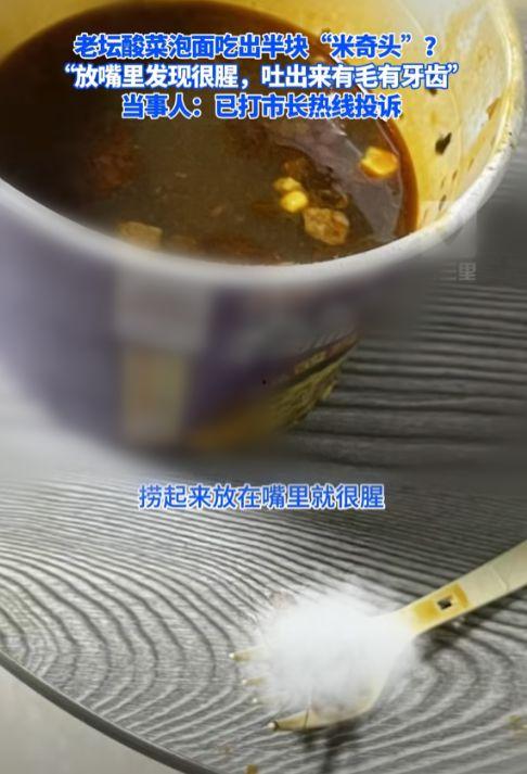 老坛酸菜视频爆料,揭秘食品行业潜规则与消费者权益 第3张 老坛酸菜视频爆料,揭秘食品行业潜规则与消费者权益 第3张