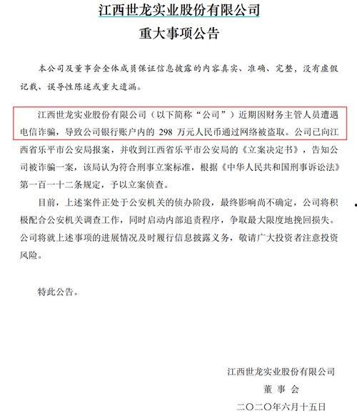 爆料网络诈骗新闻视频播放,最新视频曝光诈骗手段,警惕陷阱! 第2张 爆料网络诈骗新闻视频播放,最新视频曝光诈骗手段,警惕陷阱! 第2张