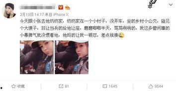 东北男人爆料女人视频网站,女人视频网站内幕大曝光 第1张 东北男人爆料女人视频网站,女人视频网站内幕大曝光 第1张