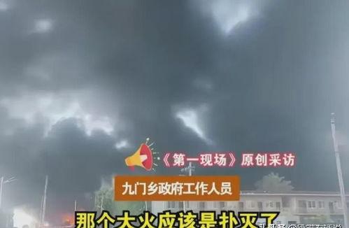 石家庄爆料火灾最新消息,火势蔓延,紧急救援行动展开 第3张 石家庄爆料火灾最新消息,火势蔓延,紧急救援行动展开 第3张