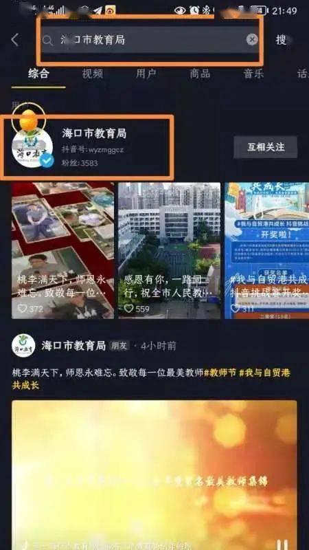 海口抖音爆料事件最新情况,真相逐步揭晓，网络舆论影响下的城市舆情应对