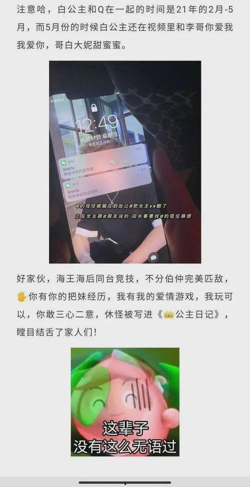 海口抖音爆料事件最新情况,真相逐步揭晓，网络舆论影响下的城市舆情应对  第3张