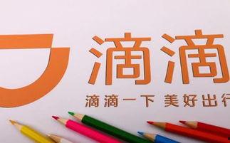 上海滴滴最新爆料,揭秘行业动态与内部真相 第2张 上海滴滴最新爆料,揭秘行业动态与内部真相 第2张