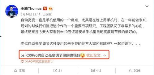 小米员工最新爆料视频,揭秘公司最新动态与未来规划!” 第3张 小米员工最新爆料视频,揭秘公司最新动态与未来规划!” 第3张