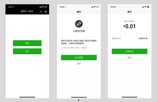 小程序爆料最新要闻在哪,揭秘热门要闻生成秘籍 第2张 小程序爆料最新要闻在哪,揭秘热门要闻生成秘籍 第2张
