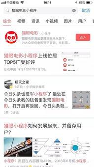 小程序爆料最新要闻在哪,揭秘热门要闻生成秘籍 第3张 小程序爆料最新要闻在哪,揭秘热门要闻生成秘籍 第3张