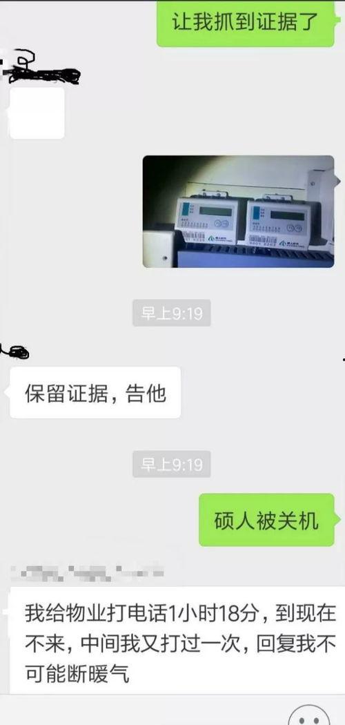 暖气公司爆料视频最新版,最新版视频揭露行业黑幕!” 第3张 暖气公司爆料视频最新版,最新版视频揭露行业黑幕!” 第3张