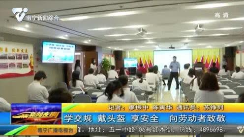 南宁高校爆料新闻视频,揭秘校园热点事件背后的真相