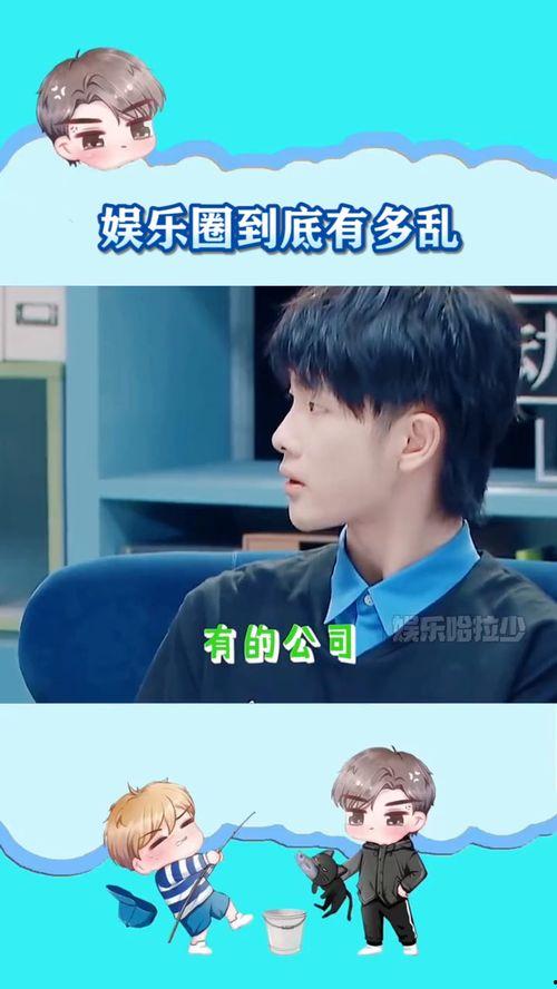 爱豆娱乐爆料事件真相,真相大白背后的曲折历程